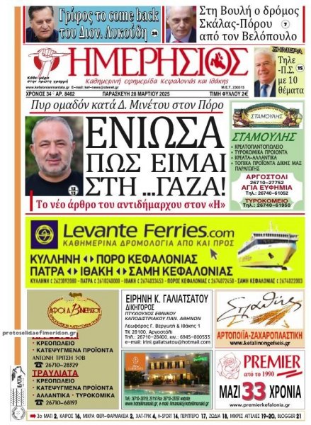 Ημερήσιος