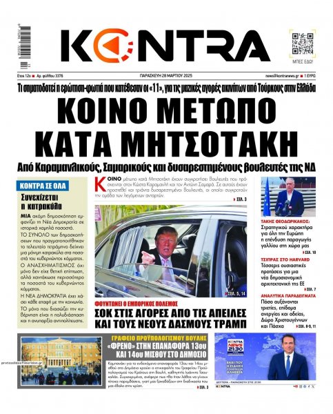 Kontra News