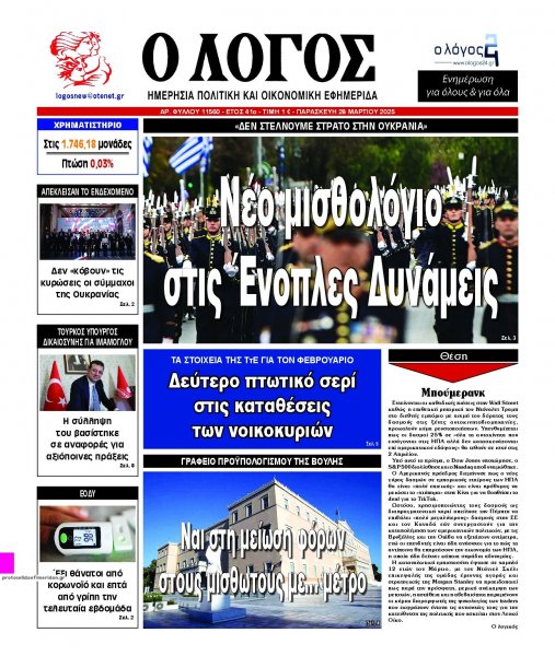 Λόγος