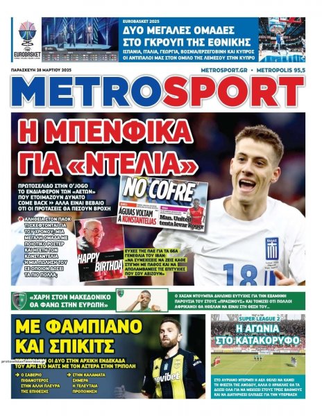 Metrosport