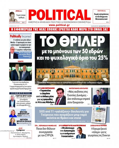 Political