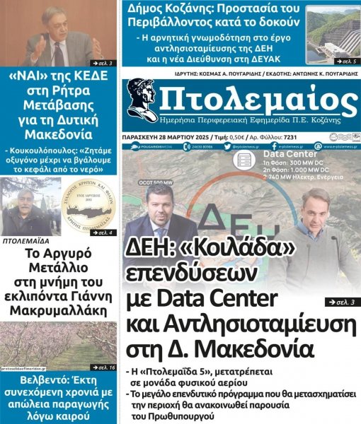 Πτολεμαίος