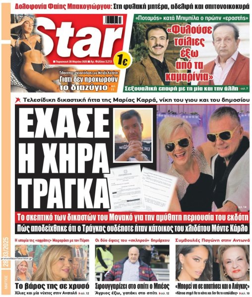 Star Press