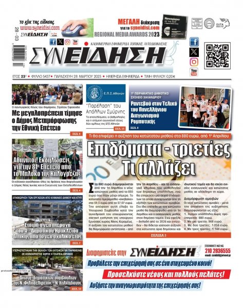 Συνείδηση