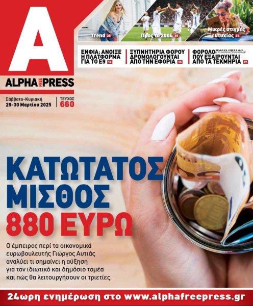 Apha freepress