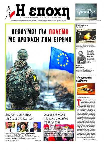 Εποχή
