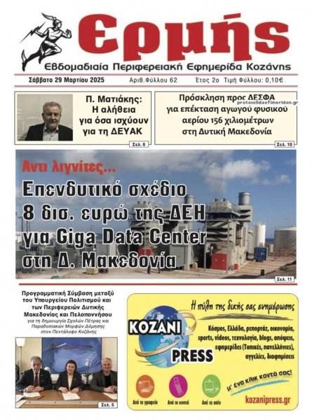 Ερμής