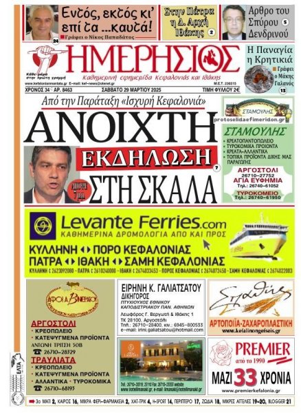 Ημερήσιος