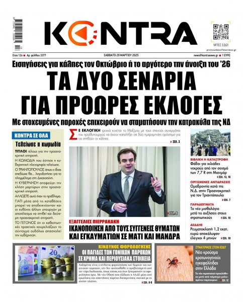 Kontra News