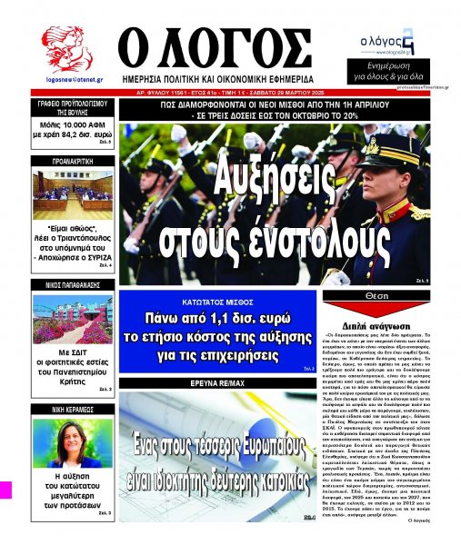 Λόγος