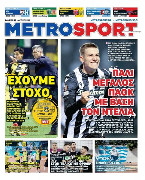 Metrosport