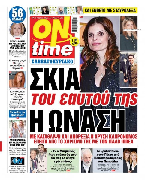On time