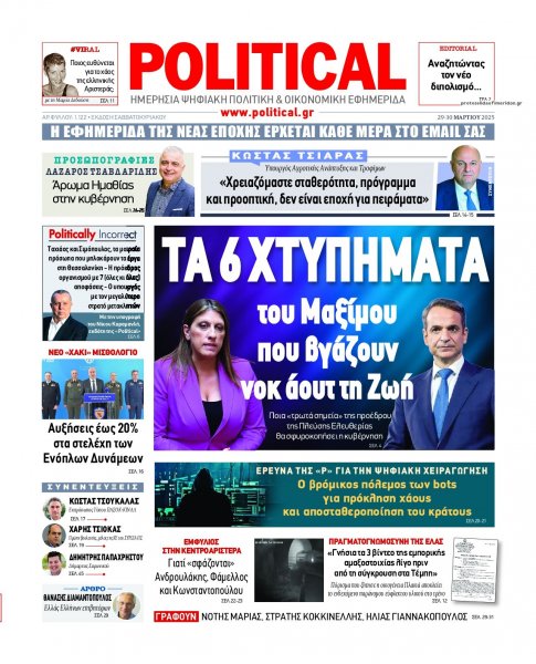 Political