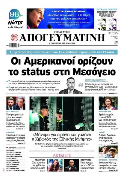 Απογευματινή
