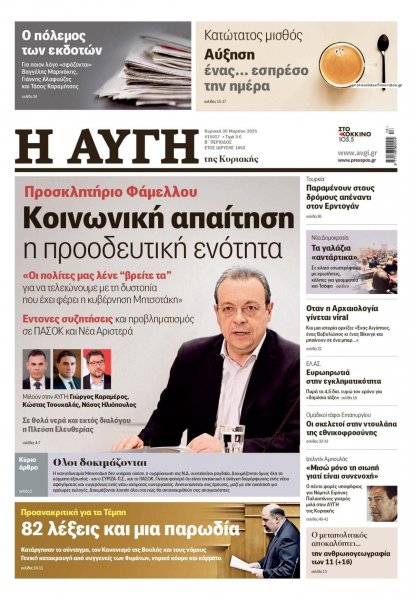 Αυγή
