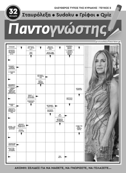 ΕΤ Σκανδιναβικά