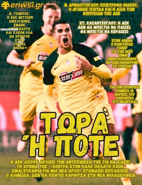 enwsi.gr