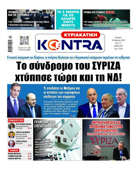 Kontra News