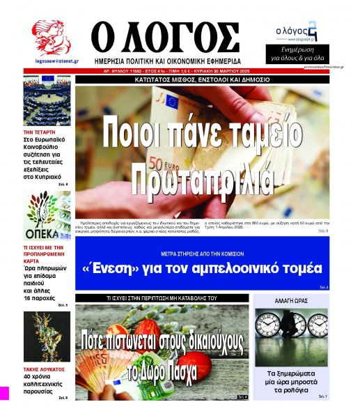 Λόγος