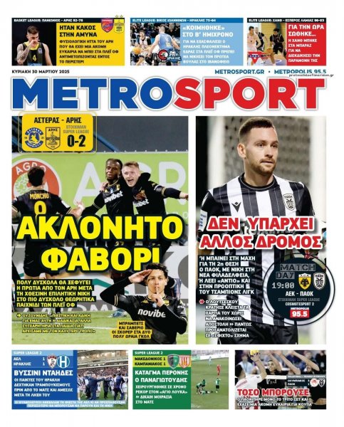 Metrosport