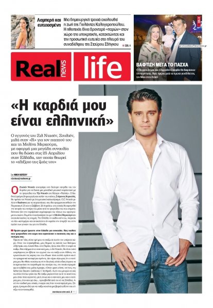 REAL NEWS - LIFE