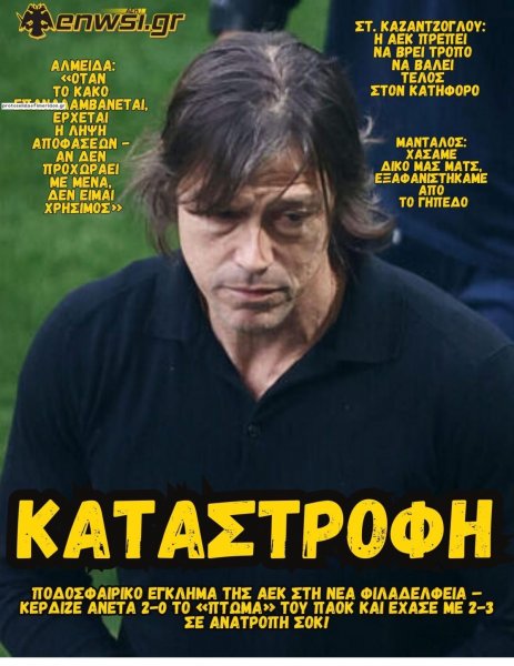 enwsi.gr