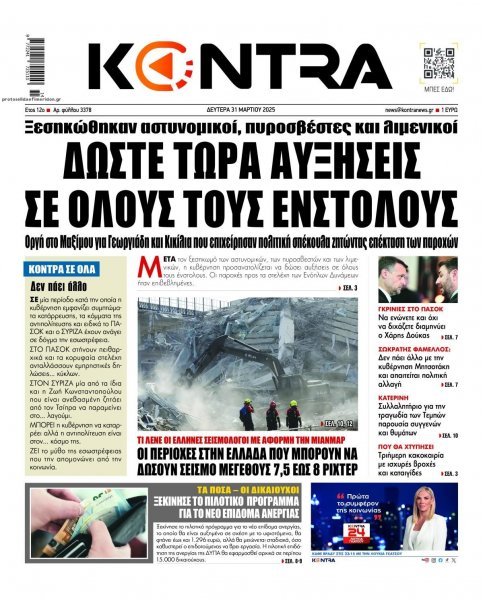 Kontra News