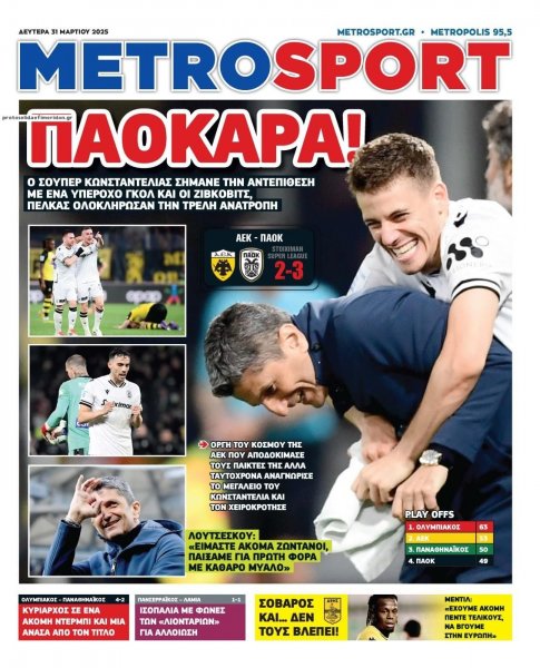 Metrosport