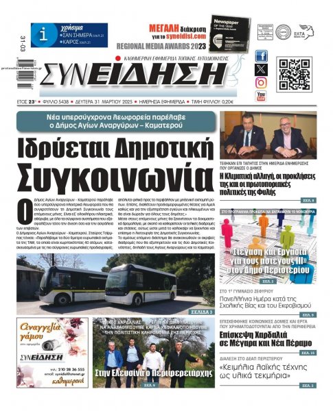 Συνείδηση