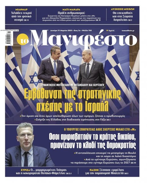 Το Manifesto
