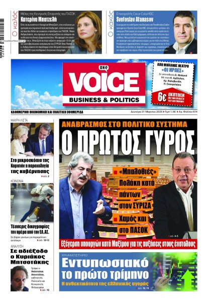 Finance and Markets Voice