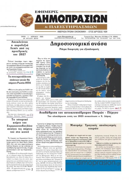 Δημοπρασιών