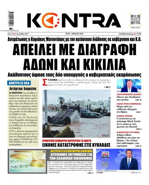 Kontra News