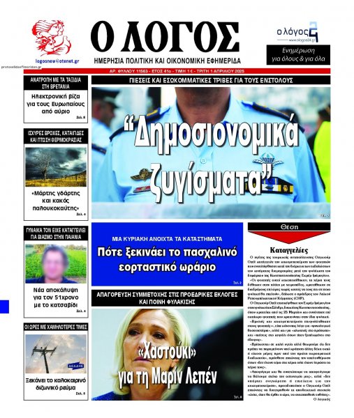 Λόγος