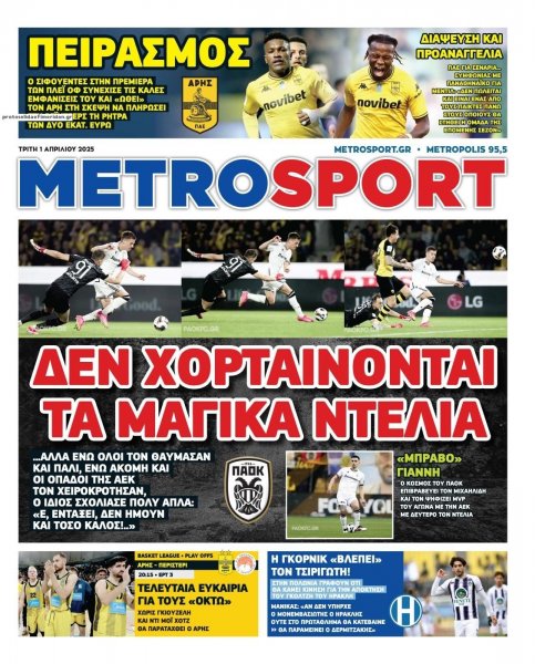 Metrosport