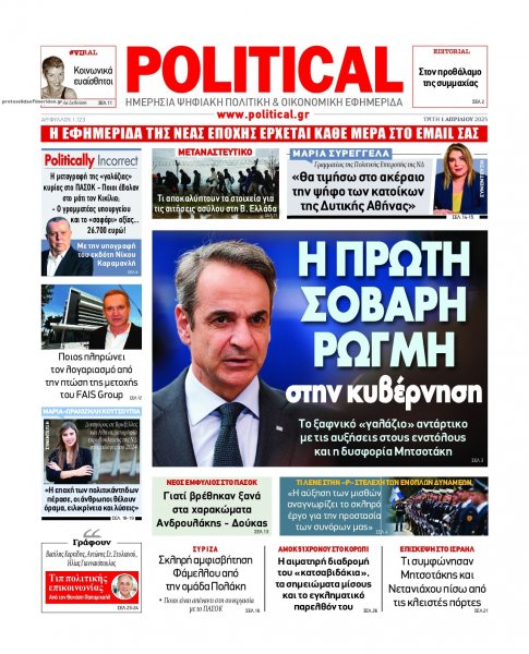 Political