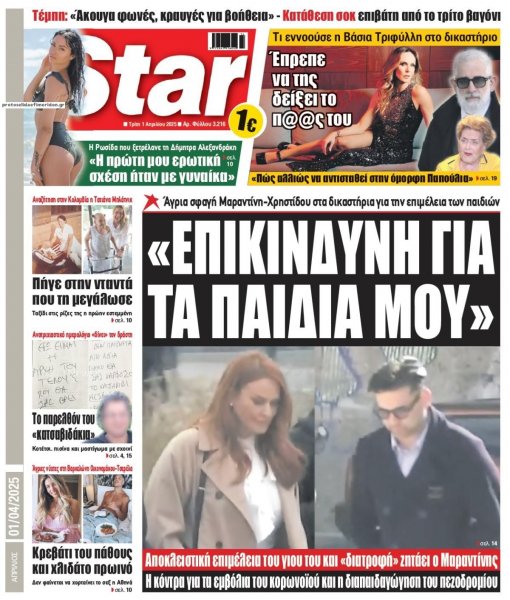 Star Press