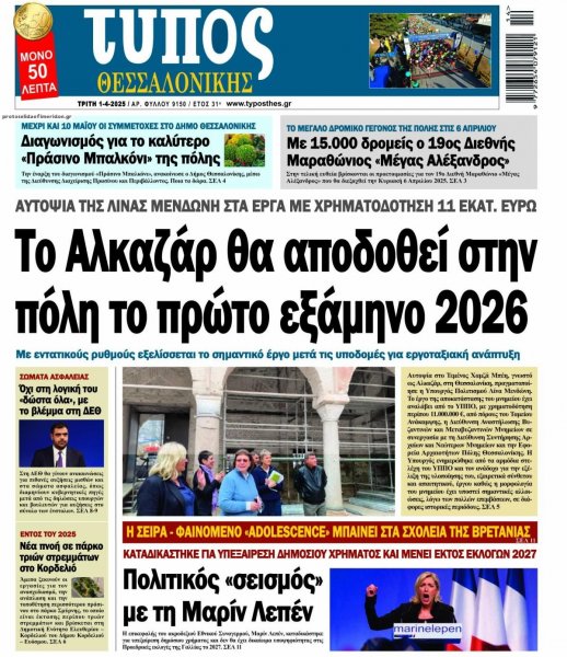 Τύπος Θεσσαλονίκης