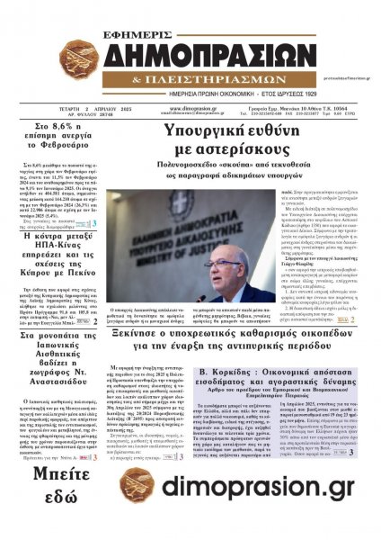 Δημοπρασιών