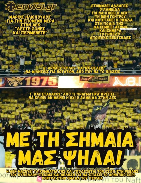 enwsi.gr