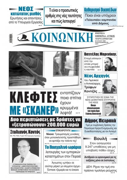 Κοινή Γνώμη Κυκλάδων