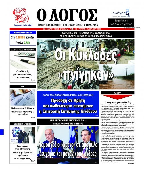 Λόγος