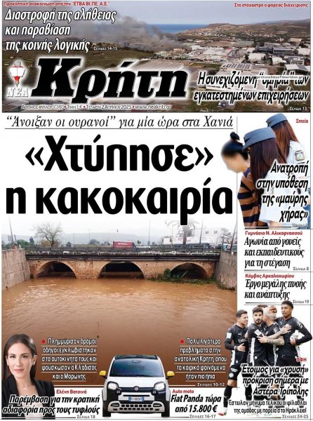 Νέα Κρήτη