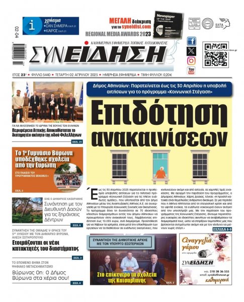 Συνείδηση