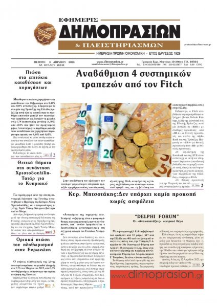 Δημοπρασιών