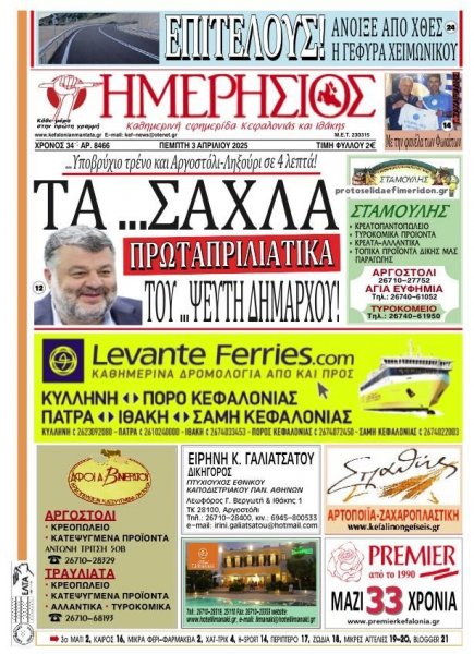 Ημερήσιος