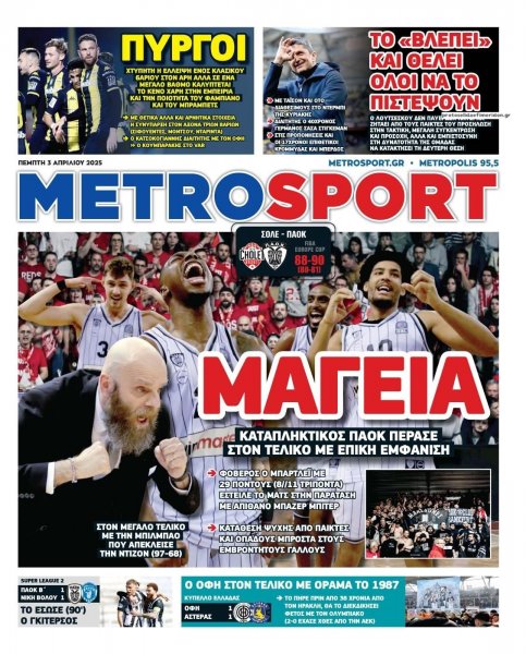 Metrosport