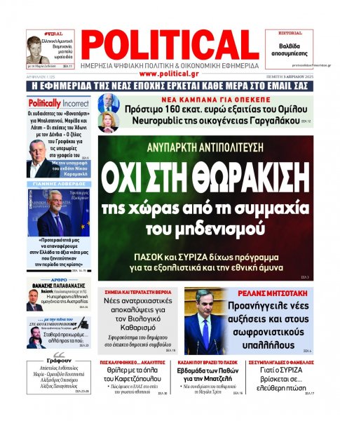 Political