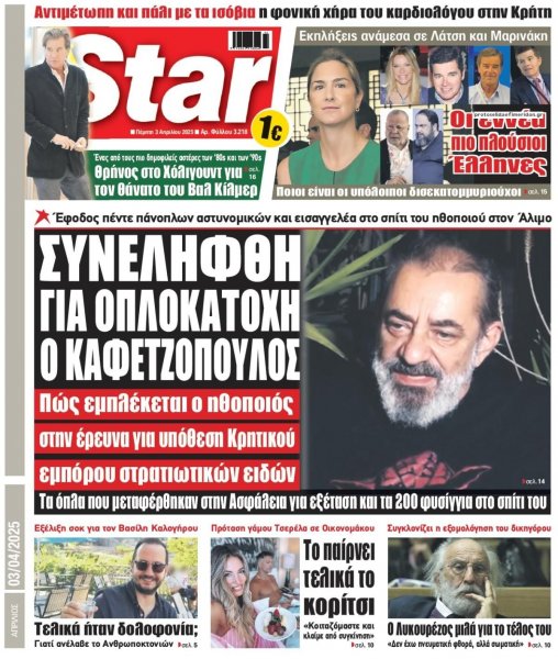 Star Press
