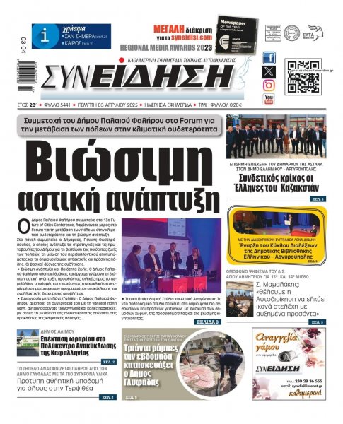 Συνείδηση